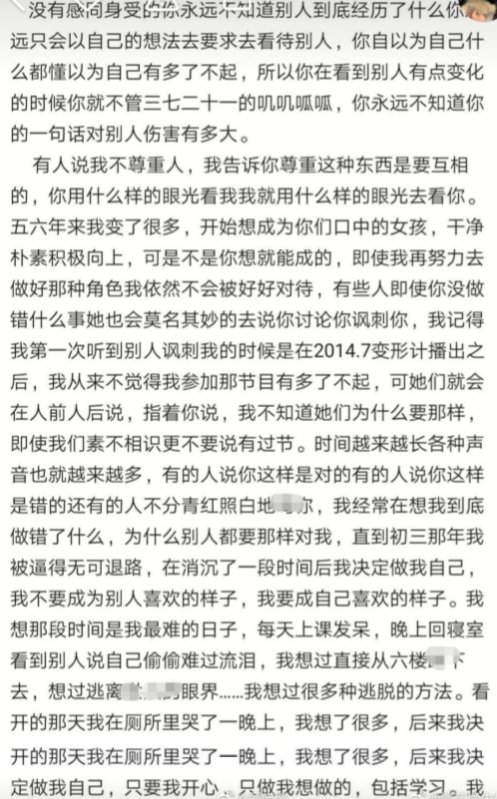 《变形计》的神仙妹妹，中途辍学当网红，今晒婚纱照美到认不出！