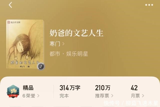 八本|“八本比较不火的完本小说36弹”你说只看火书呵呵呵,凡人