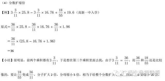 积不变原理|如何运用 ＂提取公因数＂巧算题目