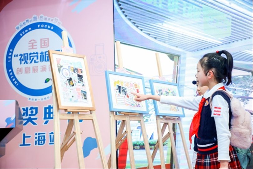  板报|用镜头发现美，以画笔描绘爱……全国视觉板报创意展演征稿活动上海站颁奖典举行