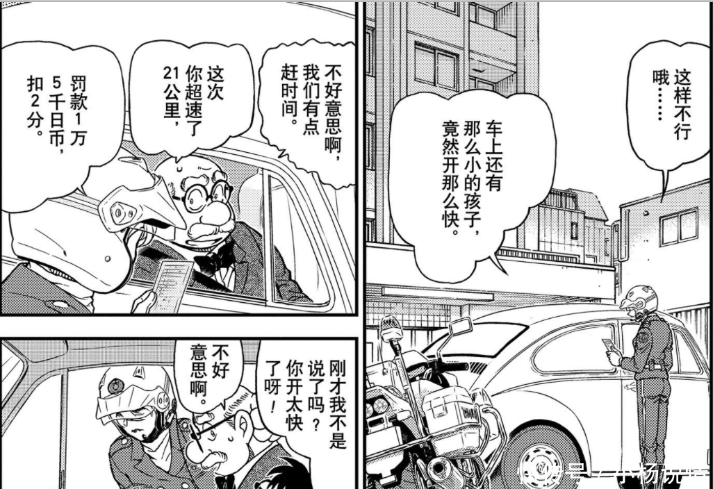 名侦探柯南1073话 风之女神 降临拯救柯南 颜值堪比贝姐 全网搜 名侦探柯南1073话 风之女神 降临拯救柯南 颜值堪比贝姐 全网搜