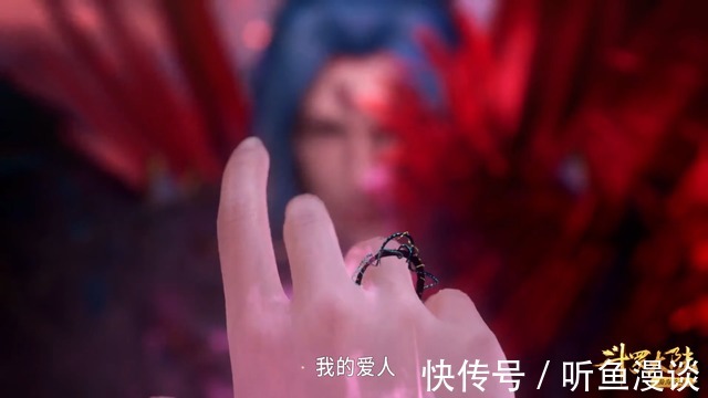 蓝银草|斗罗大陆:如果戒指有段位,你觉得唐三小舞的婚戒算什么水平?