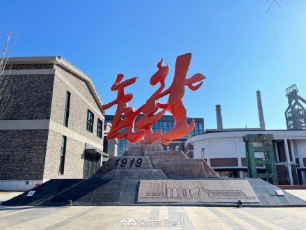 谷爱凌苏翊鸣夺金福地，火出圈的首钢园重新对外开放