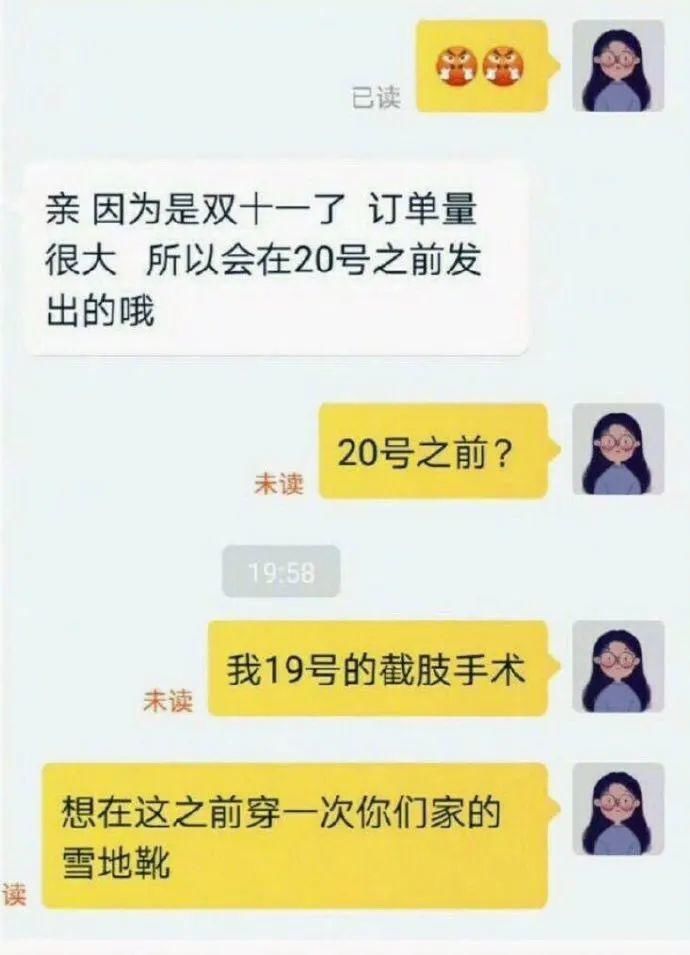 地下党|“再不发货我男朋友就不行了”哈哈哈这也不必吧！