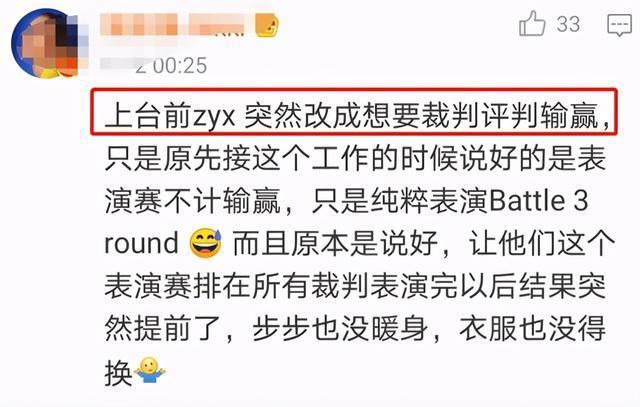  表演赛|张艺兴临时改规则比赢世界冠军 对方女友发文抱怨