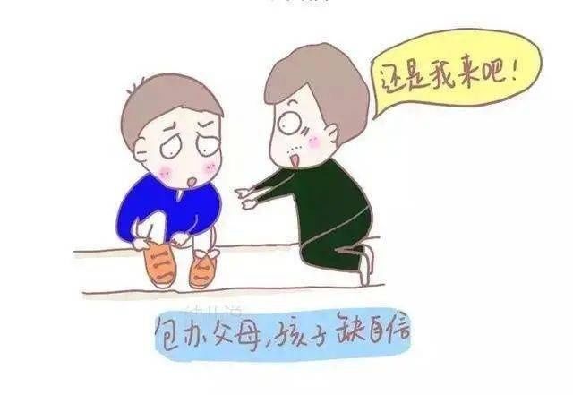 家长|?放弃做“全能家长”才能成就孩子幸福人生