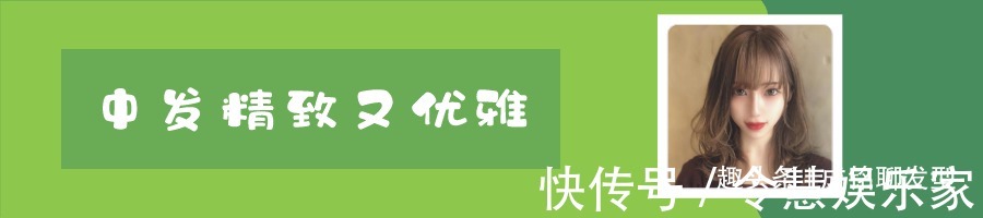 减龄|好看的发型千千万，我发现这十二款发型的减龄效果最明显！