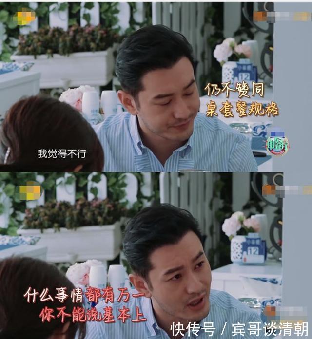 黃曉明太自大！不聽取他人意見讓《中餐廳》變大型災(zāi)難現(xiàn)場(chǎng)