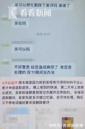 客服|女子网购后退款给了差评 竟遭威胁“不得好死”