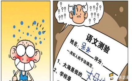 搞笑漫画呆头认作小茵妈妈是“丈母娘”呆爸臭小子有前途！