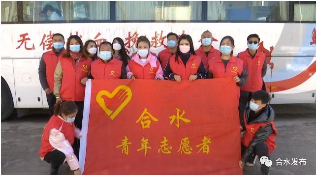 合水县青年志愿者协会|合水县青年志愿者协会开展“助力疫情 献血献爱心”活动