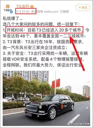 滴滴出行|滴滴下架百日后，网约车们又补贴疯了
