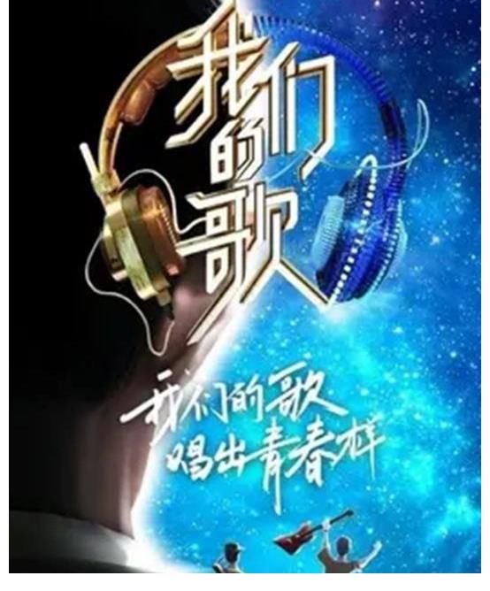 嗓音|《我們的歌》第三季定檔，主持人曬“勤深深”，“精神小伙”合照