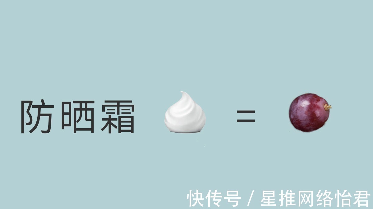 面霜 护肤品标准用量姐妹们知道吗?你涂防晒用量达到有效标准了吗?