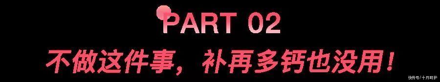 补钙|孕期补钙，是给孕妈补的