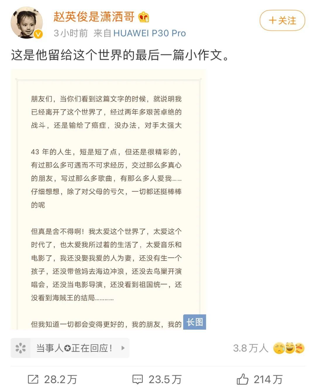 痛惜！温州一36岁年轻企业家肝癌晚期！只因平时不重视，确诊时已无法手术