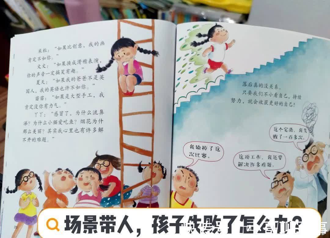 挫折|如何培养孩子的逆商?孩子的逆商在一次次失败中已慢慢浮现