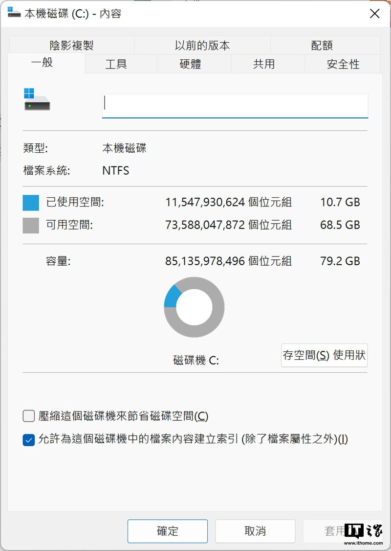 Win11|基于Win11，微软 Windows Server vNext 22526 中文版多图预览