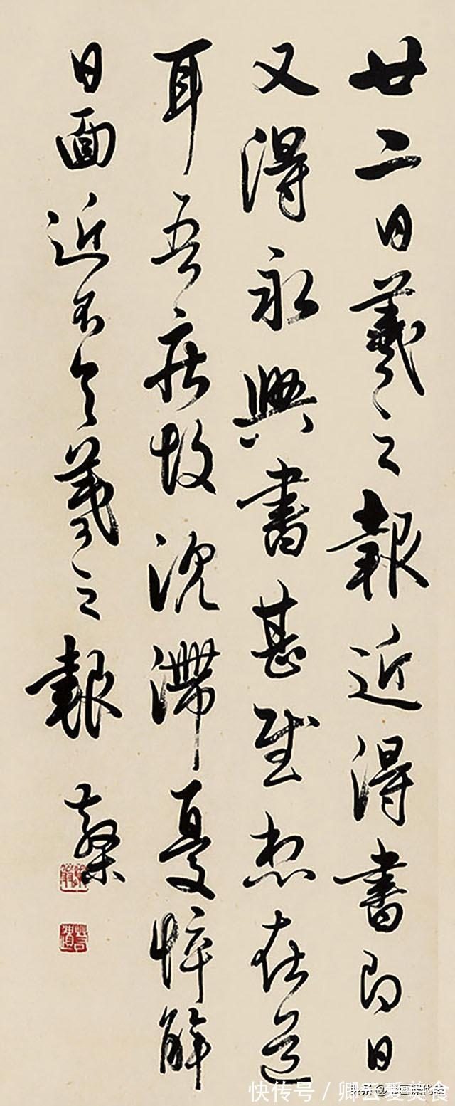 篆隶!邓散木行草书法雄奇灵动、古雅高逸!网友:现代少有“五体皆精”