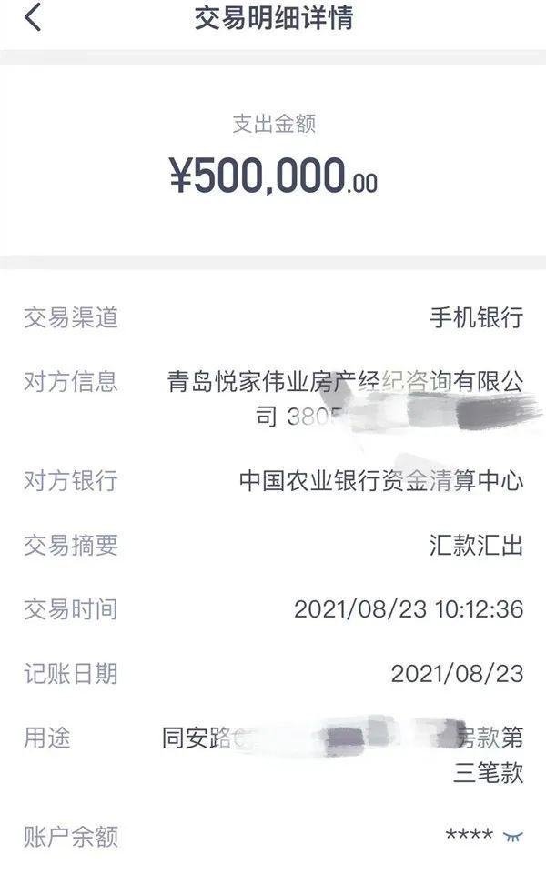 过户|离谱!交了167万元首付款,房子却住不了