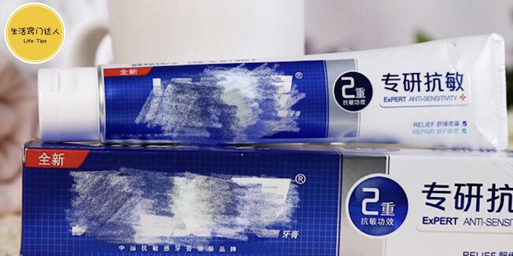 售价不同的牙膏区别在哪？有个说法，别多花冤枉钱，还好知道的早