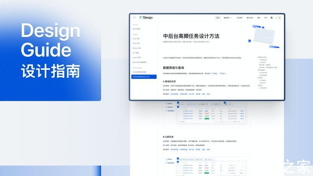 产品设计|腾讯宣布企业级设计体系 TDesign 对外开源