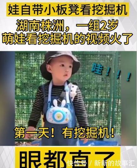 挖掘机|三个宝宝排排坐,乖乖看挖土机作业,宝宝为啥对挖土机情有独钟呢