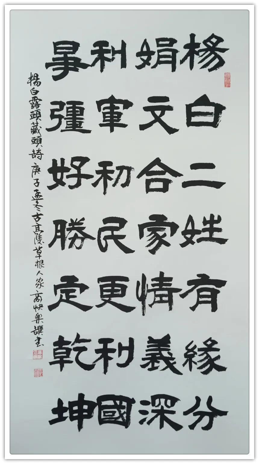 商快乐---2020中国书画年度人物!|文化品牌| 书法