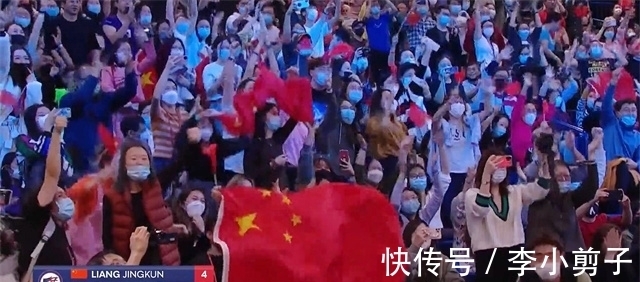 切福德|梁靖崑4-3死里逃生!中国球迷全体起立,在美国高举红旗呐喊喝彩