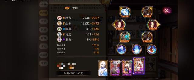阴阳师|阴阳师：千姬加入真蛇队伍，真全自动，pve环境它又变了