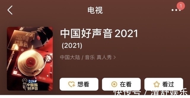 2021《好聲音》:釘子戶那英又來了!聯手張碧晨,冠軍導師沒跑了