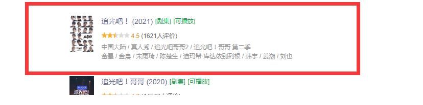 《追光吧2》一公選曲曝光，4首經(jīng)典均被嘲，可惜了張衛(wèi)健吳鎮(zhèn)宇！
