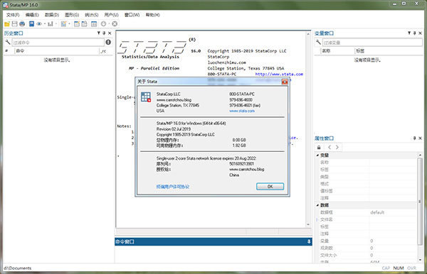 Stata 16中文破解版 v16.0-劳模下载