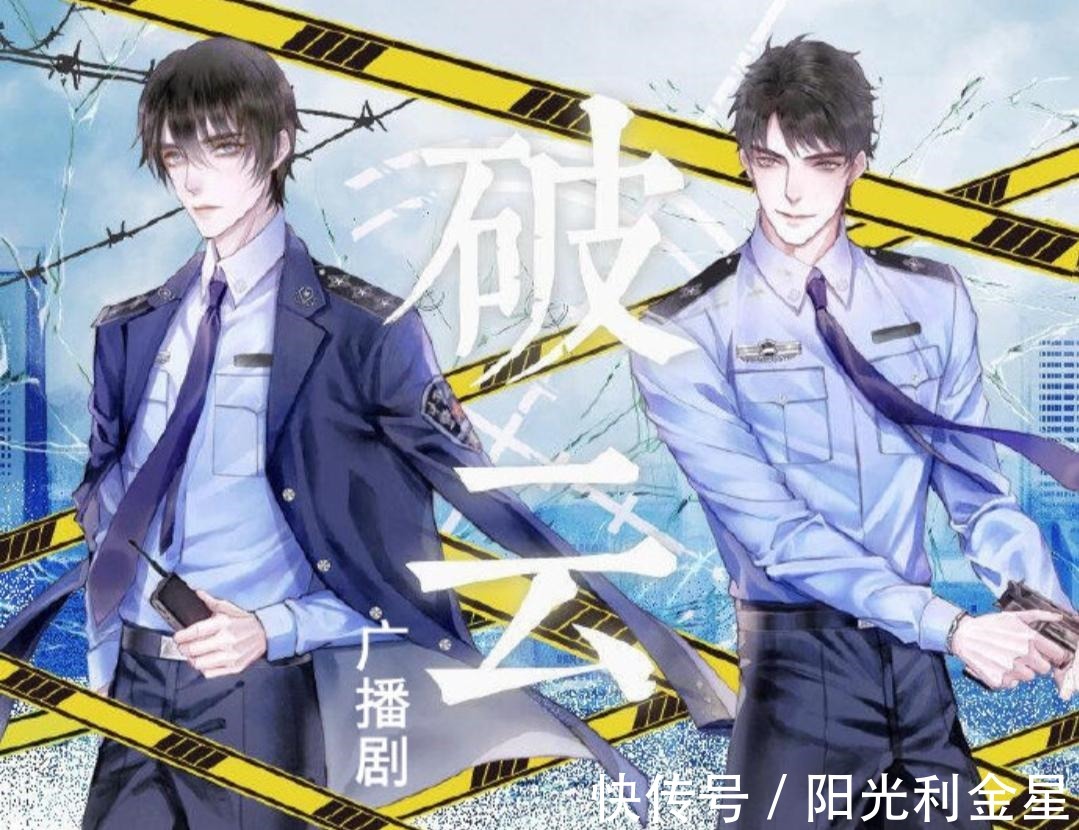 楚晚宁|二次元中自带二哈属性的人物墨燃有点傻,严峫贺朝太欢乐