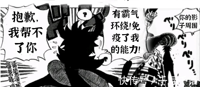 自杀|海贼王贴吧版：凯多内心崩溃了！死不了的他，竟然是因为挑食？