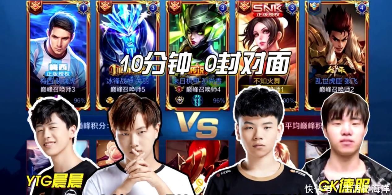 拿到|一局巅峰赛5个职业!当Fly拿到关羽的那一刻,比赛就已经结束了!