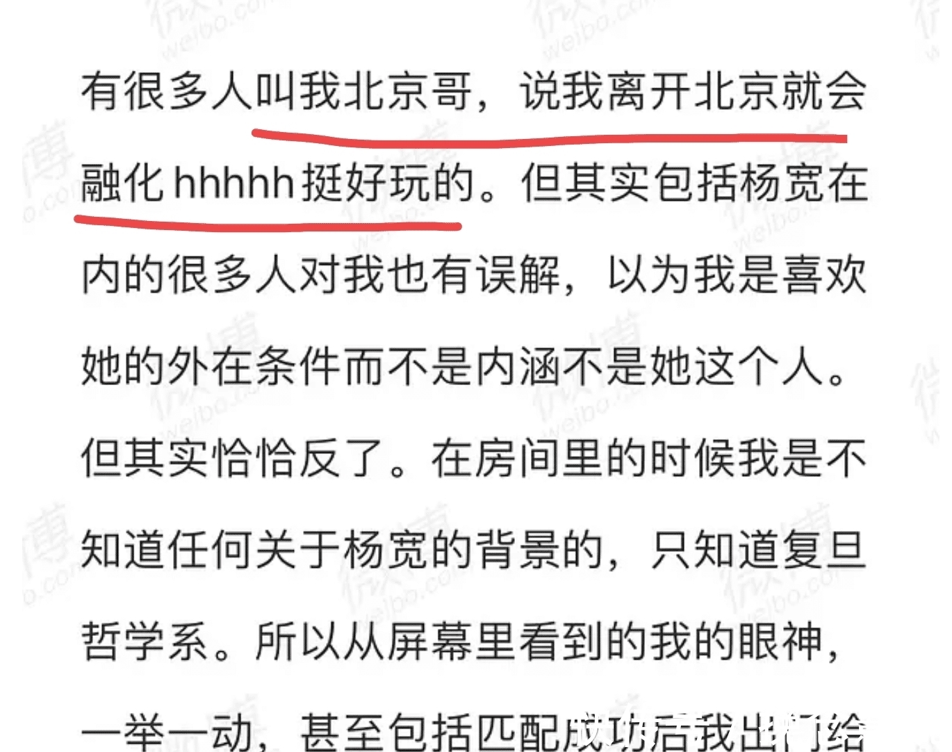 李偉擎|《90婚介所》刪女嘉賓好友,說她只需“生育機(jī)器”,北京哥太下頭