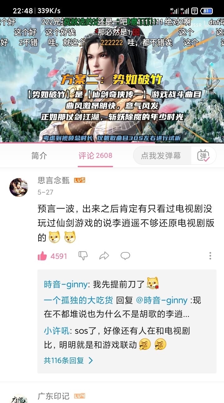 ip|仙剑奇侠传居然还没凉？王者荣耀和仙剑联动之后，我的朋友这样说