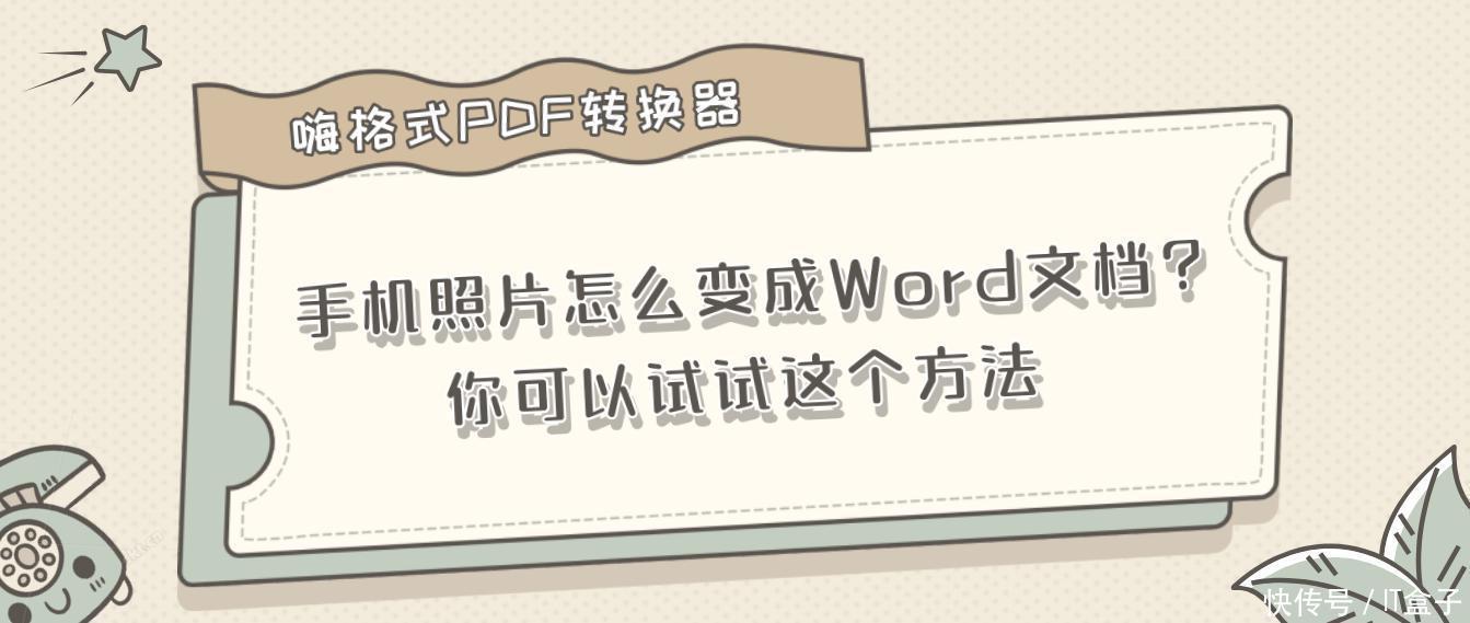 手机合并word文件