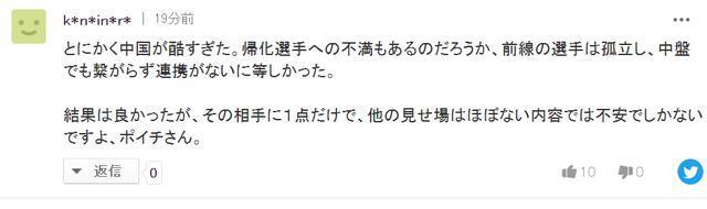 中国队|讽刺！在场上最拼的是归化球员，日本球迷指出归化球员得不到支持