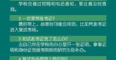 考研初试成绩即将出炉，人民日报发布复试攻略，有备无患！