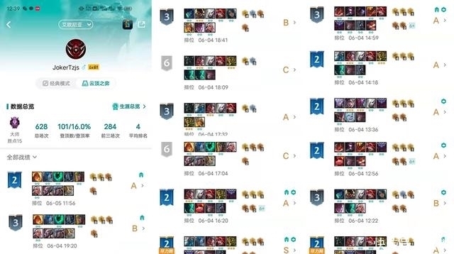 之弈版本最强上分阵容一篇文章全部学会