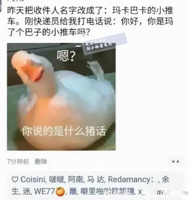 |能笑出眼泪的段子