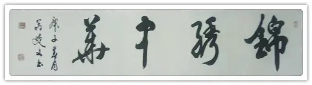 艺术家&苟建文|书画之韵·冬奥之美——新时代艺术家作品交流展