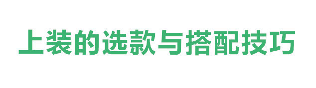 高级感 50岁+的中年女人:会用简约、雅致的穿搭,让自己变得更有高级感