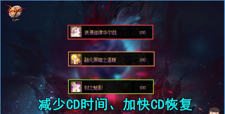 qt:colorful,art_src_1,nbbdpp_-10000,nbbscoreee_-10000,nbbstratest_1|DNF：黑鸦之境专属神话推荐！5件CD流神话崛起，重振续航荣光