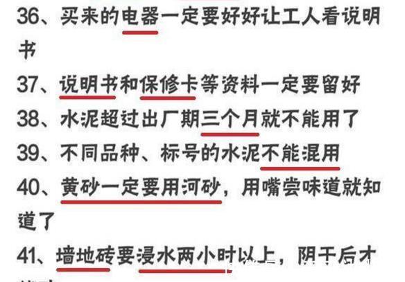 16装过300套房,总结94大装修注意事项+重点报价,教你砸对每元钱!