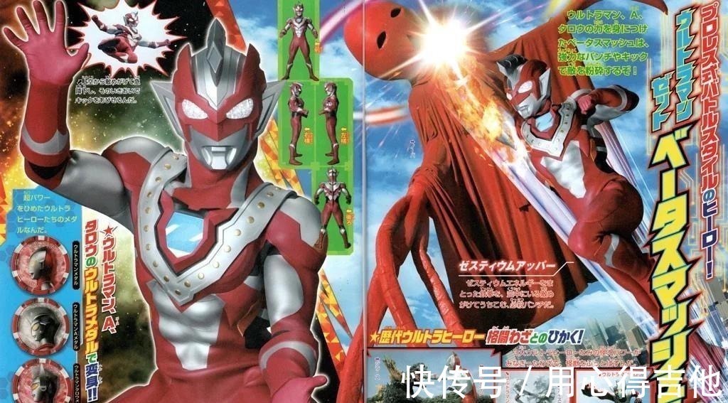 捷德奥特曼|《泽塔奥特曼》高清情报,一大群老怪兽被“鞭尸”,新技能真会玩