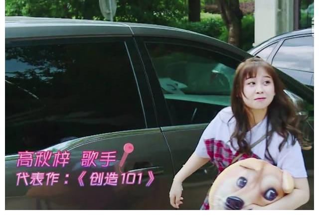 “胖虎”高秋梓成团宠,与王彦霖互怼不停,被金星4字怼成表情包