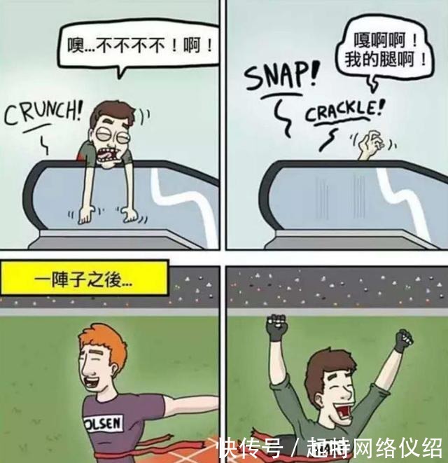 搞笑|搞笑漫画：机智的上帝！!